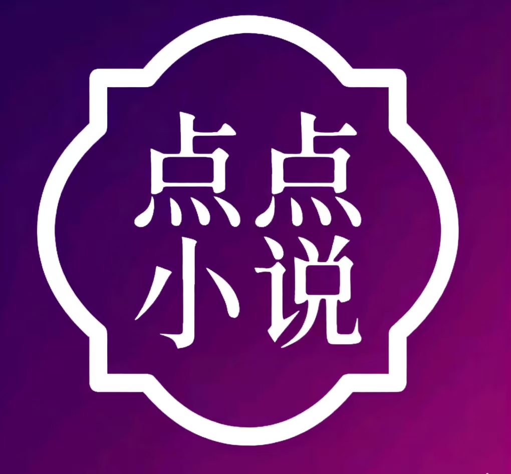 点点小说